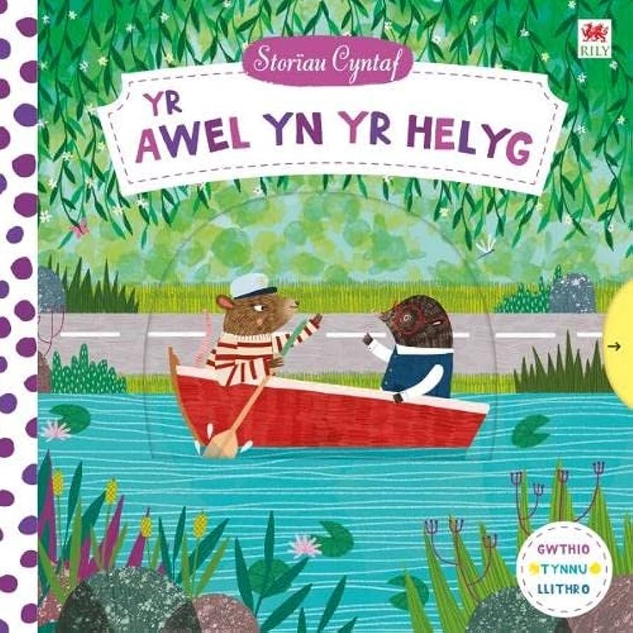 Cyfres Storiau Cyntaf: Awel yn yr Helyg